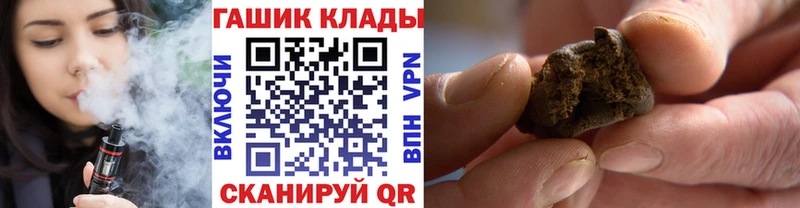 ГАШ VHQ  купить наркоту  Оленегорск 