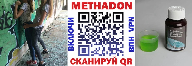 купить  цена  Оленегорск  Метадон VHQ 